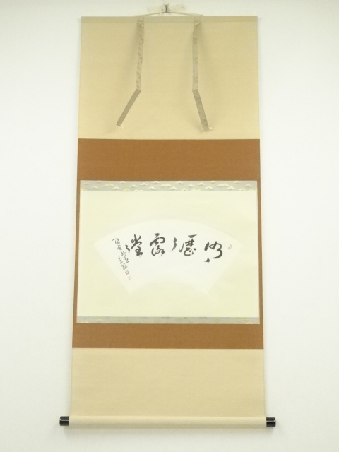 Paintings & Calligraphy